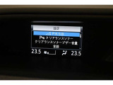 マルチインフォメーシヨンディスプレイ装備!