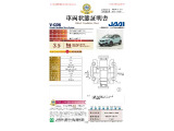 ◆車両状態証明書◆一般財団法人日本自動車査定協会発行の車両状態証明書です。