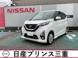 日産 デイズ