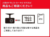 純正の販売店オプションも選択可能です。