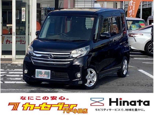 デイズルークス ハイウェイスター ターボ 4WD 