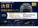 レヴォーグレイバック 1.8 リミテッド EX 4WD 元試乗車