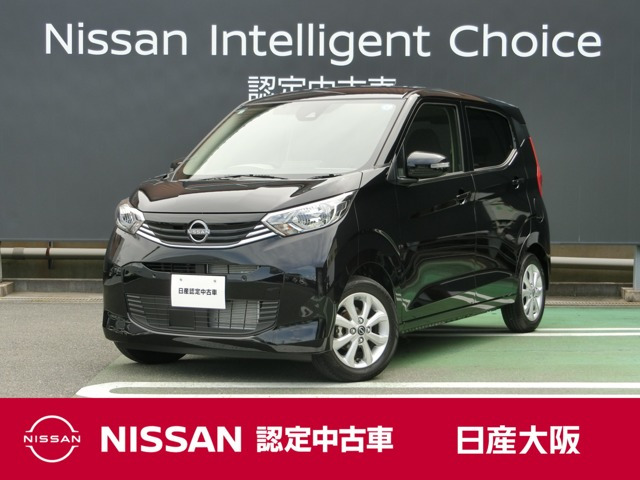日産 デイズ 