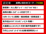クラウン ハイブリッド 2.5 RS 後期 セーフティセンス BSM 黒ハーフレザー