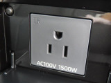 AC100V電源は1500Wまでの電化製品が使用できます!