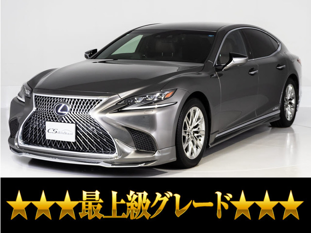 LS 500h エグゼクティブ リアエンター&マクレビ 茶革