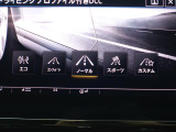 走行モードも選択できます!