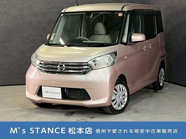 デイズルークス X 4WD