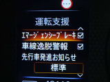 【エマージェンシーブレーキ】前方の車両や歩行者と衝突のおそれがあるとき、警報とブレーキにより、運転者の衝突回避操作を支援します。