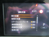 ディスプレイに映し出される多彩な情報が、快適なドライブをサポートします。