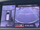 車を真上から見ているように、周囲の状況を把握しながら安心して駐車が行えるアラウンドビューモニター!