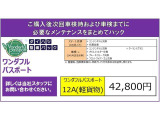 定期的にメンテナンスが受けられるメンテナンスパック。対象期間に合わせた必要な点検・消耗品の交換などをお得な価格でご提供させていただいております。詳しくは、当店スタッフまでお気軽にお問い合わせください。