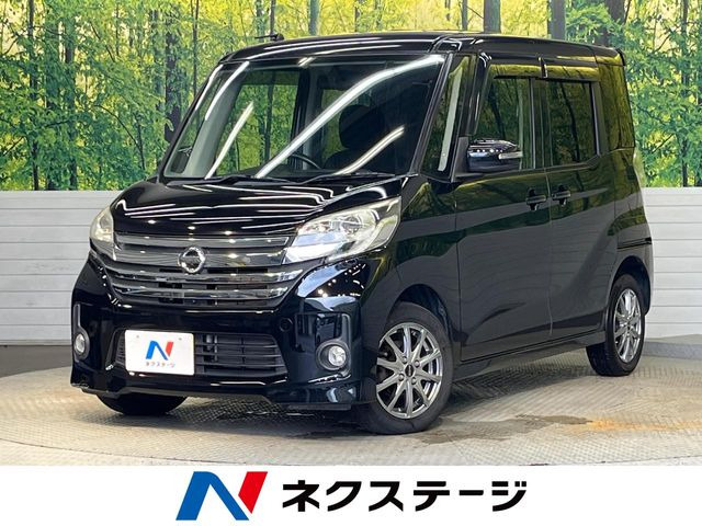 デイズルークス ハイウェイスター X