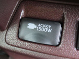 AC100V電源は1500Wまでの電化製品が使用できます!