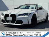 この度は私どもBMW PremiumSelection江戸川の車両をご覧頂きましてありがとうございます。