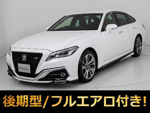 クラウン ハイブリッド 2.5 RS RSアドバン 220系後期