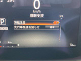 標識検知支援や後退時車両検知警報、ふらつき警報などの動作設定を確認できる画面です。