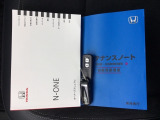 取扱説明書やメンテナンスノートもそろっています。