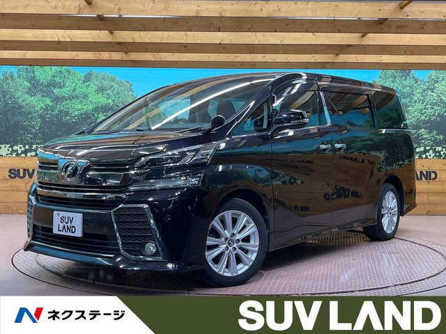 トヨタ ヴェルファイア 