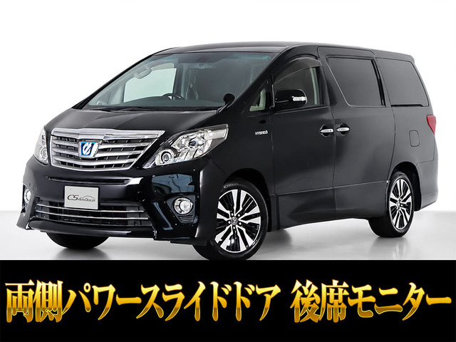 アルファードハイブリッド 2.4 SR 4WD パワーシート 両自ドア リアモニター