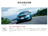 車両状態証明書でご不明な点はお気軽にご相談下さい。