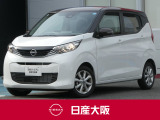 日産大阪UCARS東大阪大阪です。人気のデイズXがパールホワイト/ブラウンのツートーンカラーで登場です。ぜひご来店の上現車をお確かめください。