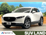 ディーゼル(軽油) 8.8インチマツダコネクト 360度ビューモニター