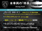 本車両の主な特徴をまとめました。上記の他にもお伝えしきれない魅力がございます。是非お気軽にお問い合わせ下さい。