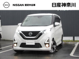デイズ・ハイウェイスター Gターボ プロパイロットエディション 4人乗り 2WD 入荷致しました!外装色はホワイトパール(3P)〈#QBB〉です ♪