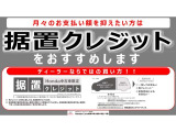 ◆【クレジット】 クレジット販売もOKです!均等払い・ボーナス併用・小額クレジットなど、お客様のニーズに合わせてご提案致します♪お気軽にご相談下さいませ〜♪