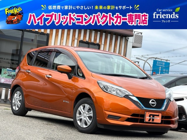 ノート 1.2 e-POWER X 後期型 衝突被害軽減ブレーキ
