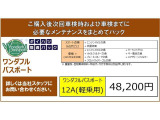 定期的にメンテナンスが受けられるメンテナンスパック。対象期間に合わせた必要な点検・消耗品の交換などをお得な価格でご提供させていただいております。詳しくは、当店スタッフまでお気軽にお問い合わせください。