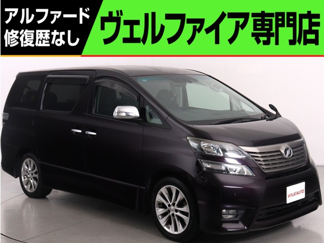 トヨタ ヴェルファイア 