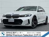 この度は私どもBMW PremiumSelection江戸川の車両をご覧頂きましてありがとうございます。