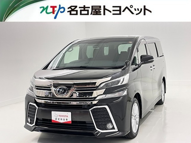 トヨタ ヴェルファイア 