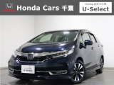 ホンダカーズ千葉U-Select成田へようこそ!人気車両で充実装備の一台!お薦めです!