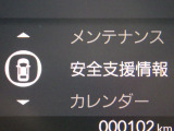 ★安全運転支援システム★搭載されているHonda SENSINGの設定ができます