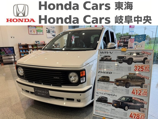 ホンダ フリード 