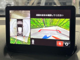 【360&deg;ビューモニター】専用のカメラにより、上から見下ろしたような視点で360度クルマの周囲を確認することができます☆死角部分も確認しやすく、狭い場所での切り返しや駐車もスムーズに行えます。