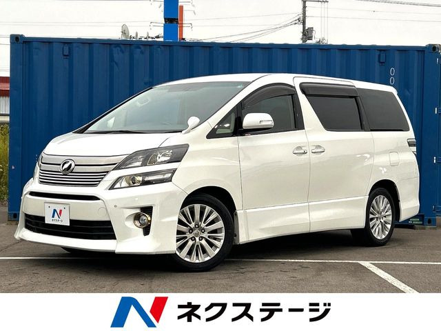 トヨタ ヴェルファイア 