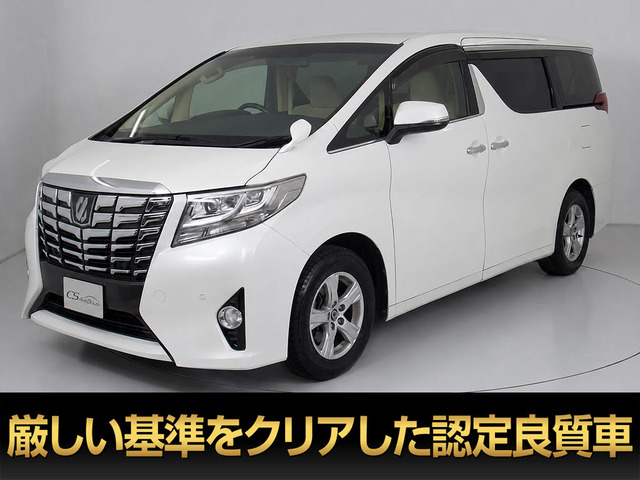 アルファード 2.5 X 8人乗り 両側スライドドア レーダーC