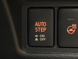 【電動サイドステップ】車高の高いお車でも、これがあれば小さいお子様の乗り降りも楽々♪スライドドアと連動して作動する為、煩わしい操作は不要です!