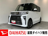 月々のお支払額を抑えた残価クレジットのご利用もOK!9型ディスプレイオーディオやパノラマカメラ、駐車支援システム付のタントカスタムです!バッテリー交換等、メーカー保証継承点検後にお渡しさせて頂きます!
