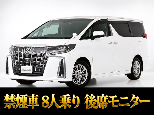 アルファード 2.5 S 後席モニター 両側パワスラ 8人乗り