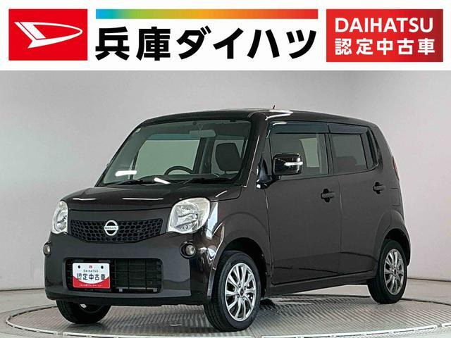 日産 モコ 