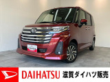 ダイハツ トール