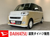 月々のお支払額を抑えた残価クレジットのご利用もOK!9型ディスプレイオーディオやパノラマカメラ付きのムーヴキャンバス!バッテリー交換等、メーカー保証継承点検後にお渡しさせていただきます!
