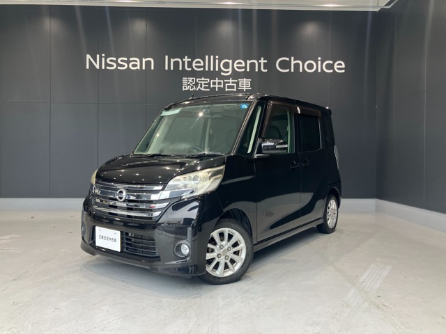デイズルークス ハイウェイスター X