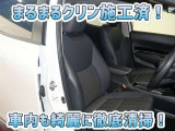 お客様にお座りいただくシートは徹底洗浄済みです!手作業でていねいに洗うので、心地よさが違います☆☆