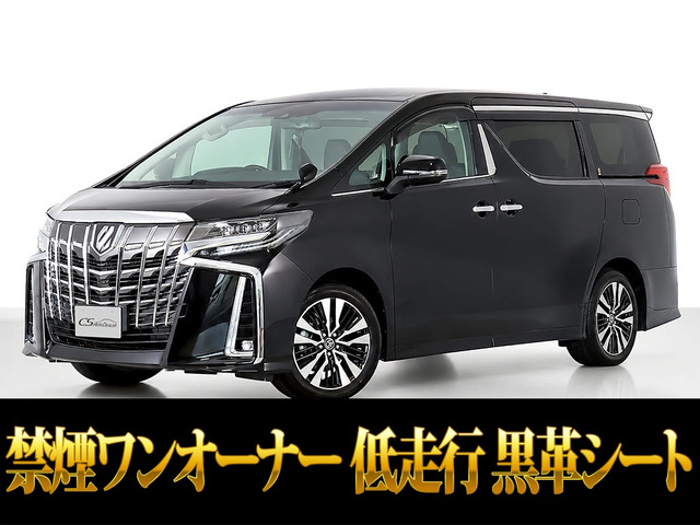 アルファード 2.5 S Cパッケージ 低走行 黒革 リアモニター ワンオーナー